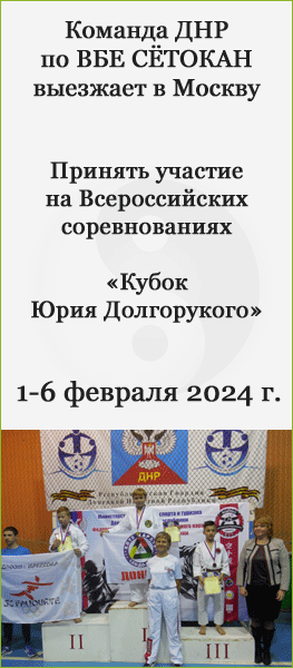 Всероссийские соревнования «Кубок Юрия Долгорукого» с 1 по 6 февраля 2024 года. г. Москва.»